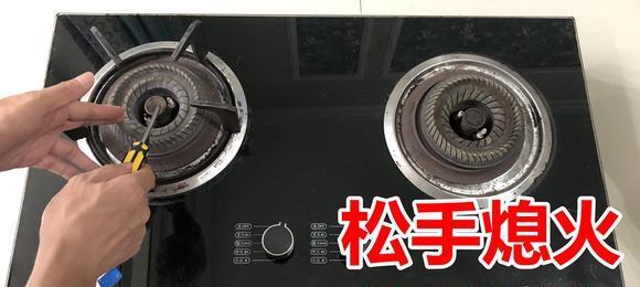 探究燃气灶易熄火的原因（分析燃气灶易熄火的几个主要原因及其应对方法）  第2张
