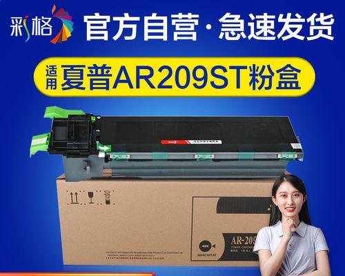 解决复印机打印淡了的问题（修复方法及注意事项）  第1张
