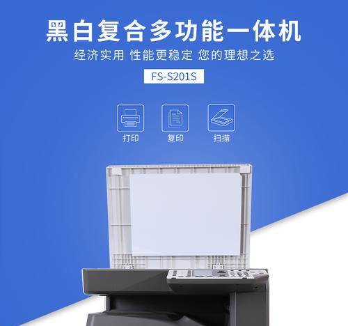 解决复印机打印淡了的问题（修复方法及注意事项）  第3张