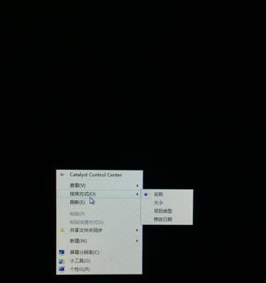 解决显示器黑屏问题的有效方法（鼠标点击后显示器变黑）  第3张