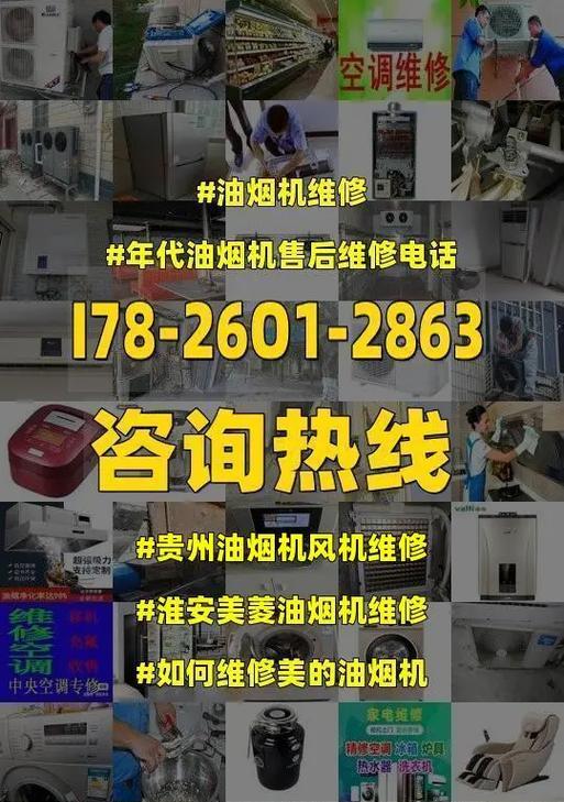 美菱油烟机清洗指南（轻松学会如何开启和清洗美菱油烟机）  第1张
