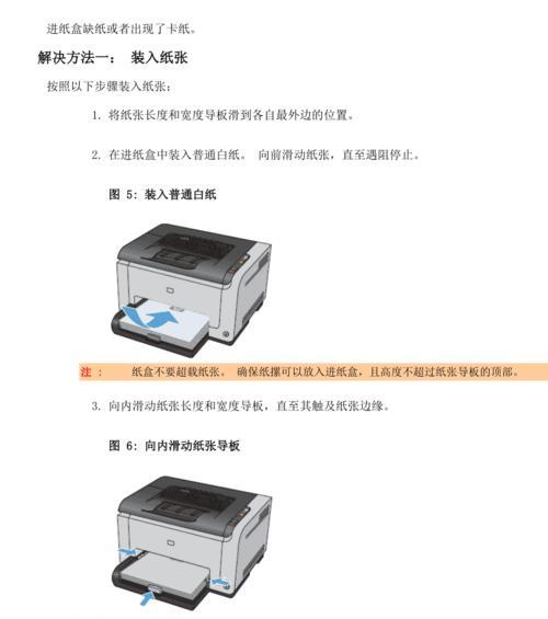 以理光打印机如何修复颜色问题（解决打印机颜色失真）  第3张