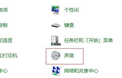 电脑声音无声，如何解决问题（教你解决电脑声音无声的常见问题）  第1张