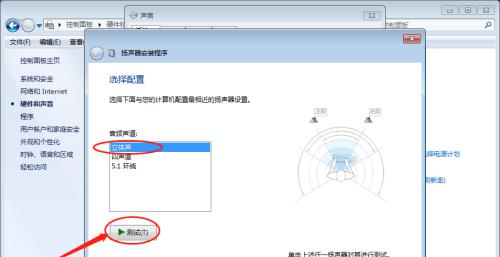 电脑声音无声，如何解决问题（教你解决电脑声音无声的常见问题）  第2张
