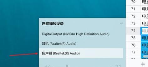 电脑声音无声，如何解决问题（教你解决电脑声音无声的常见问题）  第3张
