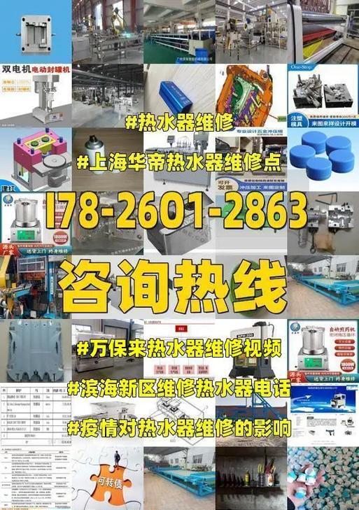 华帝热水器EE故障解决方案（探究华帝热水器EE故障的原因及解决办法）  第2张