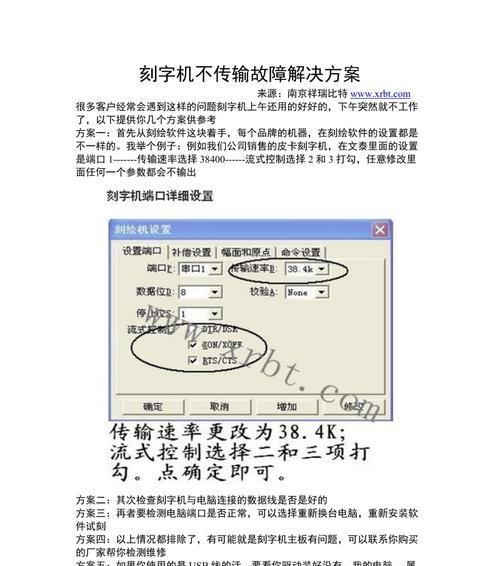 复印机不密封的问题及解决方法（如何解决复印机不密封的难题）  第2张