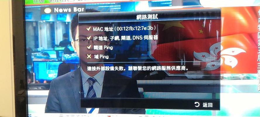 如何解决三星电视失真问题（三星电视失真问题的原因及解决方法）  第1张