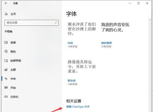 老式电视机字体模糊的修复方法（解决老式电视机显示字体模糊问题的实用技巧）  第3张