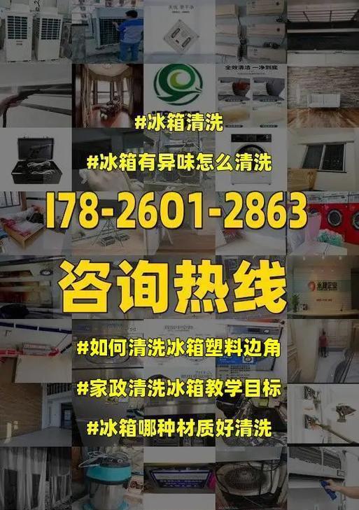 防冰箱异味，让食物更安全（保持清新氛围）  第1张