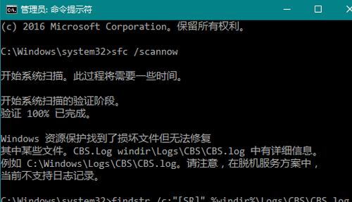 电脑文件损坏修复大全（快速恢复您的重要数据）  第2张