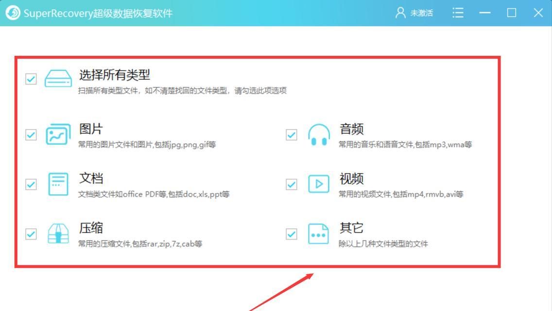 电脑文件损坏修复大全（快速恢复您的重要数据）  第3张