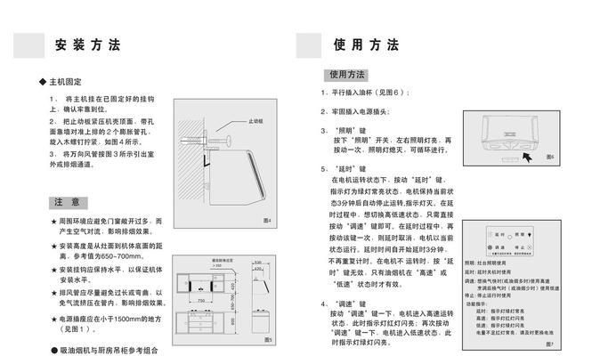 夏普抽油烟机E6故障解析与排除方法（探究夏普抽油烟机E6故障的原因及解决办法）  第2张