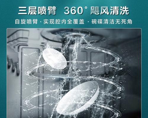 洗碗机喷臂拆卸方法及注意事项（洗碗机喷臂的维护与清洁）  第1张