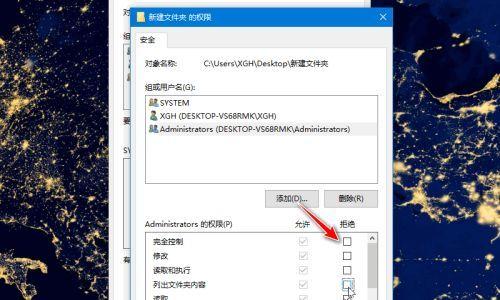 电脑软件权限修改方法（轻松掌握软件权限的修改技巧）  第1张