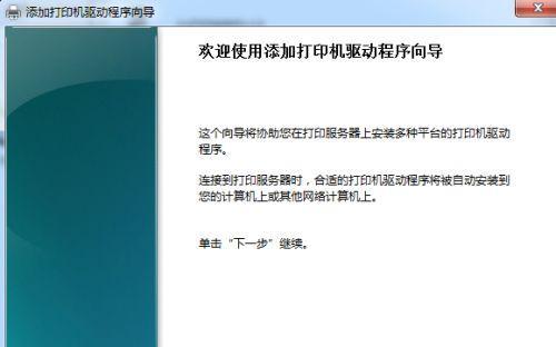 如何屏蔽打印机驱动显示（简单操作教你隐藏打印机驱动）  第2张