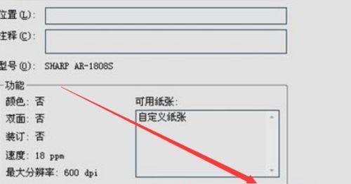 解决打印机停止状态的有效方法（解决打印机无法工作的常见问题与解决方案）  第2张