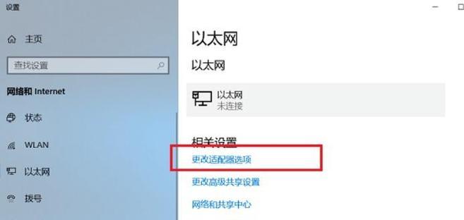 笔记本电脑过热的原因及应对方法（学会保护笔记本电脑）  第3张