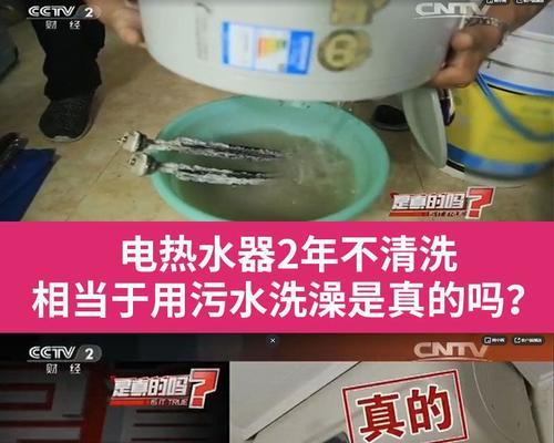 去除热水器水垢的方法（简单有效的水垢清洁技巧）  第1张