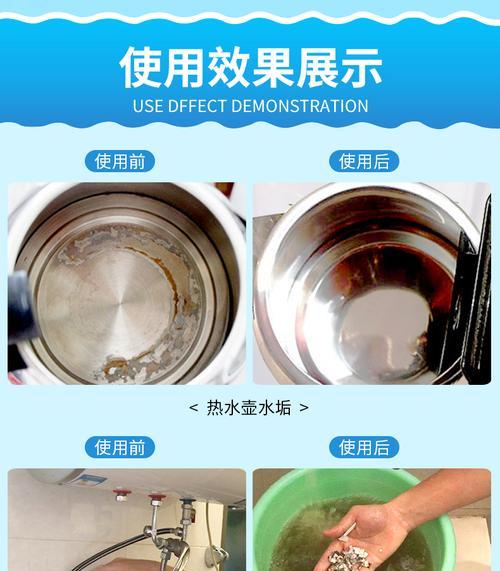 去除热水器水垢的方法（简单有效的水垢清洁技巧）  第2张