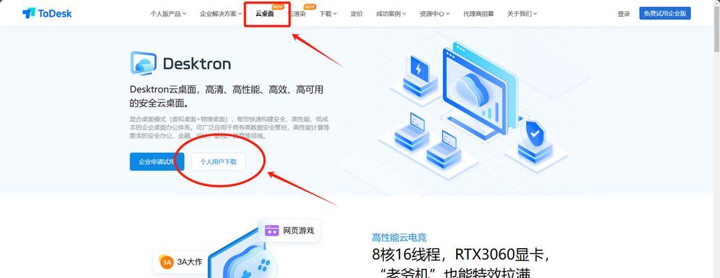 如何解决电脑619错误问题（快速解决电脑619错误的方法与技巧）  第3张