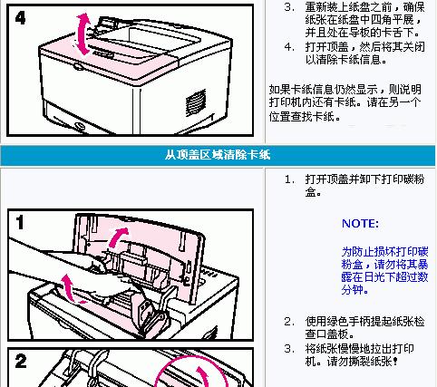 解决复印机黑印问题的有效方法（探索复印机黑印原因与解决方案）  第1张