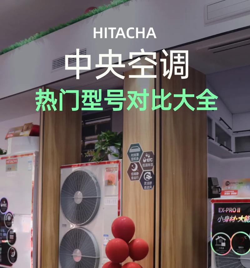 日立中央空调待机故障解决方法（掌握关键步骤）  第2张