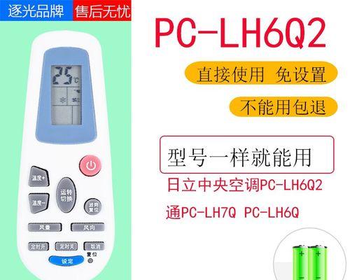 日立中央空调待机故障解决方法（掌握关键步骤）  第3张