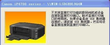 打印机不停的开机问题解决方法（解决打印机持续开机的疑难杂症）  第1张