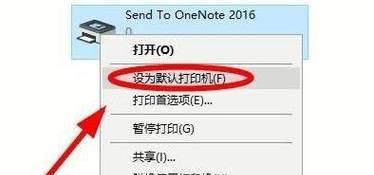 如何解决打印机显示未加密的问题（保护打印机数据安全）  第3张