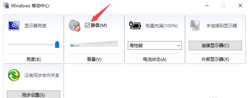 电脑为什么没有声音（探究电脑声音失效的原因与解决方法）  第3张