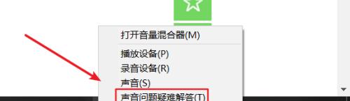 电脑为什么没有声音（探究电脑声音失效的原因与解决方法）  第2张