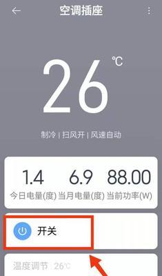空调无法启动的原因及解决方法（空调故障排查与修复指南）  第2张