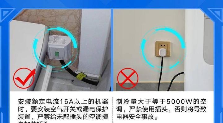 安装空调的注意事项（合理选址）  第3张