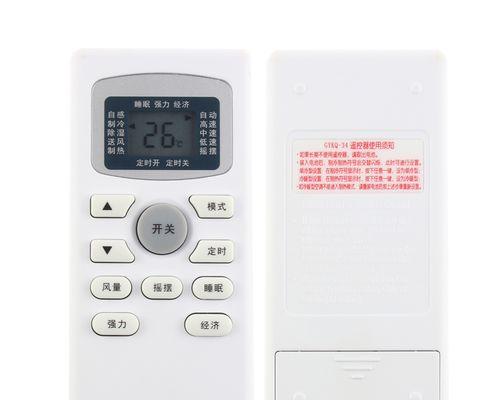 TCL空调遥控器使用方法（一步步教你如何正确操作TCL空调遥控器）  第3张
