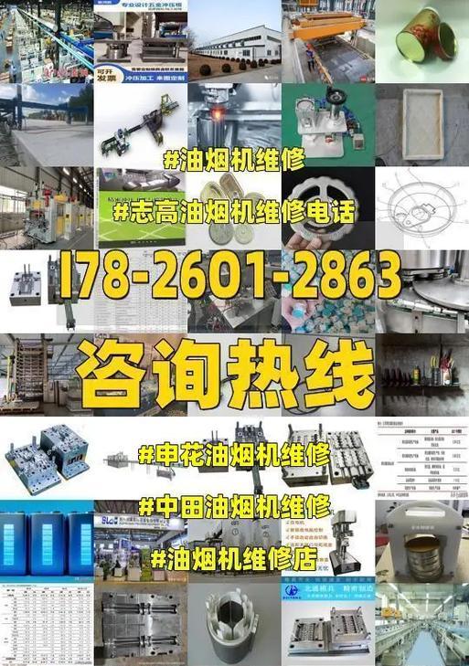 如何正确清洗以申花Z15油烟机（让您的油烟机焕然一新）  第3张