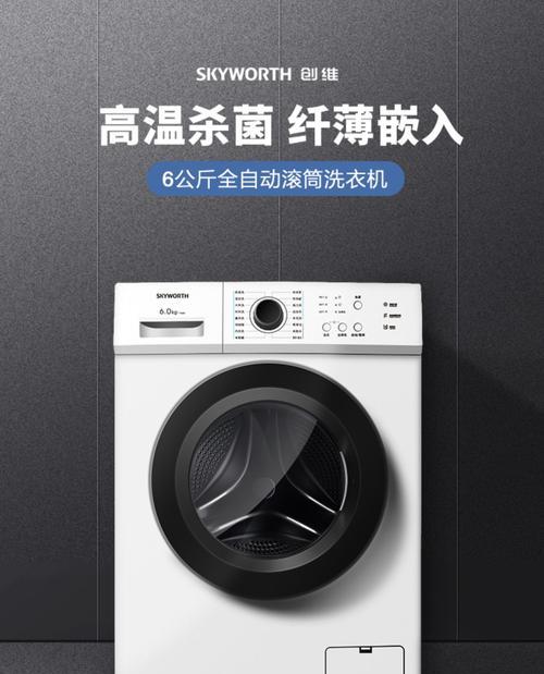 如何正确安装向上排水洗衣机（简单）  第1张