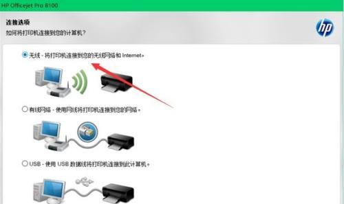 通过手机连接复印机，实现便捷打印（使用无线技术）  第2张