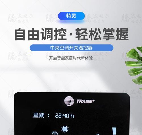 特灵中央空调e4故障如何解决？遇到e4错误代码怎么办？  第2张