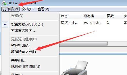 打印机不会自动断电怎么办？如何设置自动关机功能？  第3张