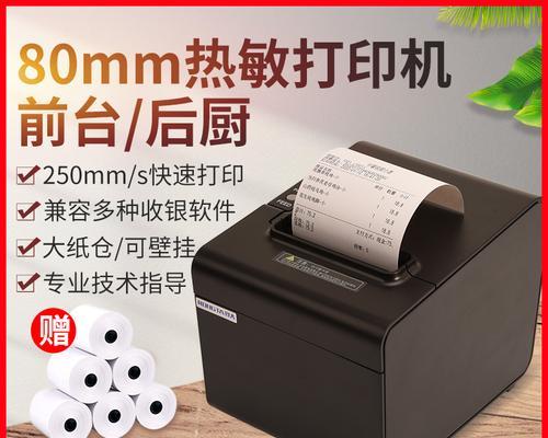 收银打印机切纸不顺畅怎么办？如何快速解决？  第2张
