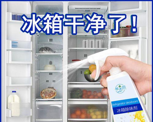 冰柜除臭的最佳方法是什么？有效去除异味的步骤有哪些？  第2张