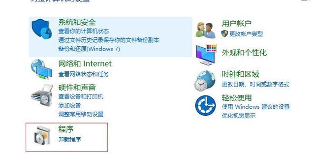电脑上的软件卸载不了怎么办？如何解决顽固软件问题？  第2张