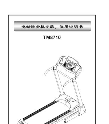 跑步机卡系统慢卡怎么办？如何快速解决故障？  第1张