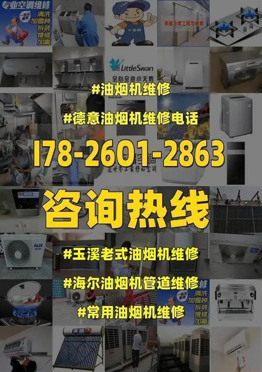 海尔油烟机突然不启动原因解说？  第1张