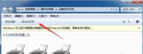 打印机提示重置？如何快速解决并恢复正常打印功能？  第3张