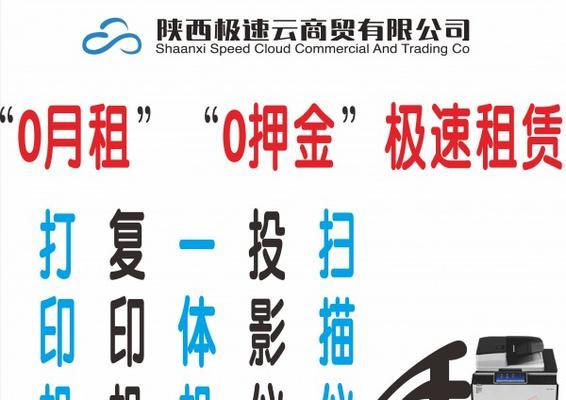 优良打印机租赁维修价格是多少？如何选择合适的租赁维修服务？  第3张