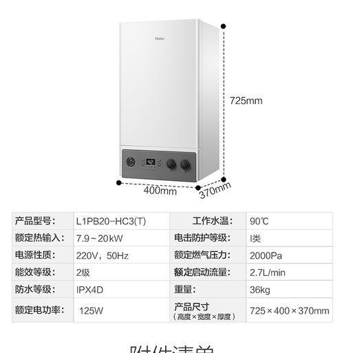 海尔壁挂炉报故障代码是什么意思？如何解决？  第3张