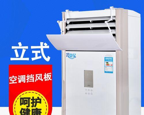 格力立式空调清洗步骤是什么？清洗后如何维护？  第3张
