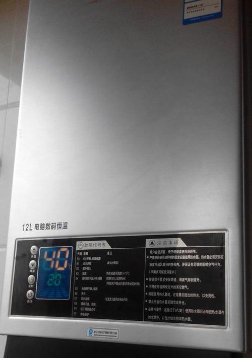 热水器打火后显示代码是什么意思？如何解决？  第2张